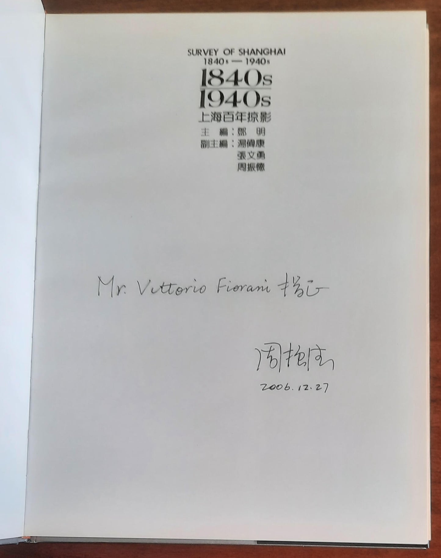 Survey of Shanghai 1840 - 1940 - Shanghai People's Fine Arts Publishing House