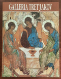 Galleria Tret’jakov - Edizioni P-2 San Pietroburgo