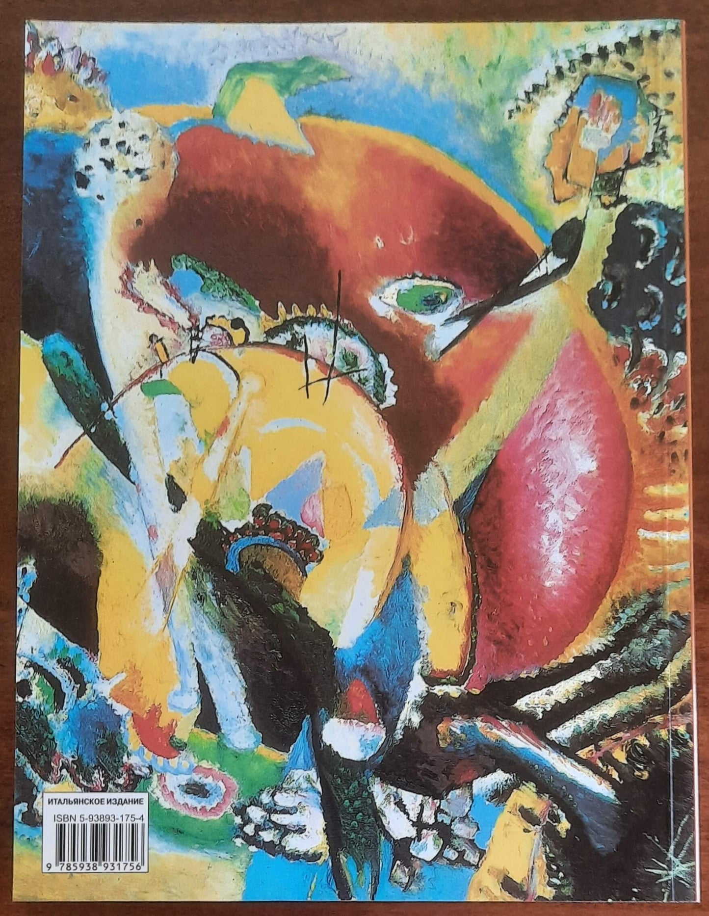 Galleria Tret’jakov - Edizioni P-2 San Pietroburgo