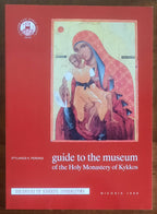 Guide to the museum of the Holy Monastery of Kykkos