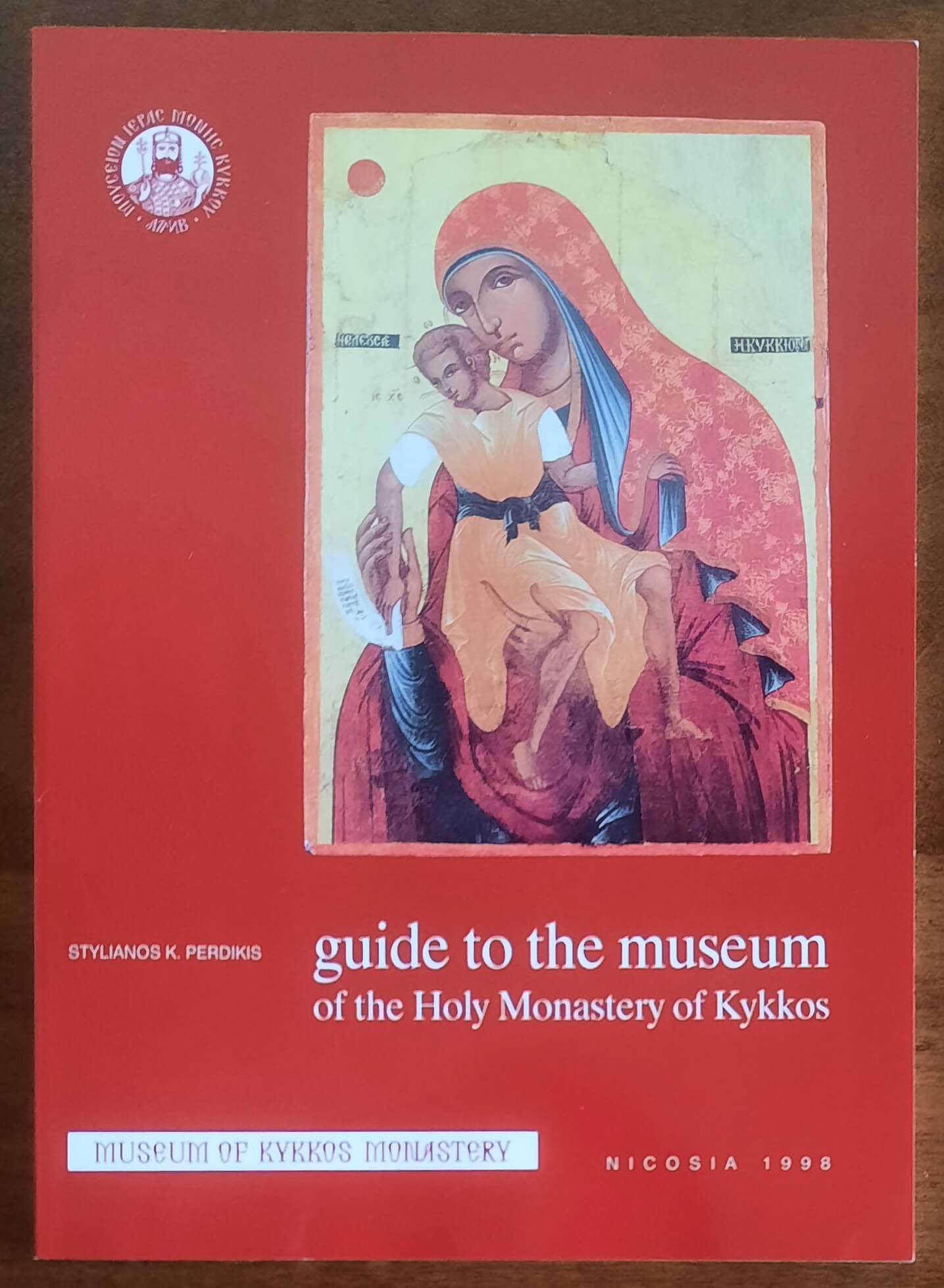 Guide to the museum of the Holy Monastery of Kykkos