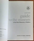 Guide to the museum of the Holy Monastery of Kykkos