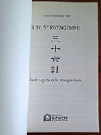 I 36 stratagemmi. L'arte segreta della strategia cinese per trionfare in ogni campo della vita quotidiana