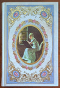 Ragione e sentimento - di Jane Austen - Rba Fabbri