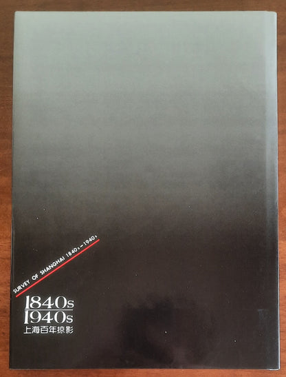 Survey of Shanghai 1840 - 1940 - Shanghai People's Fine Arts Publishing House