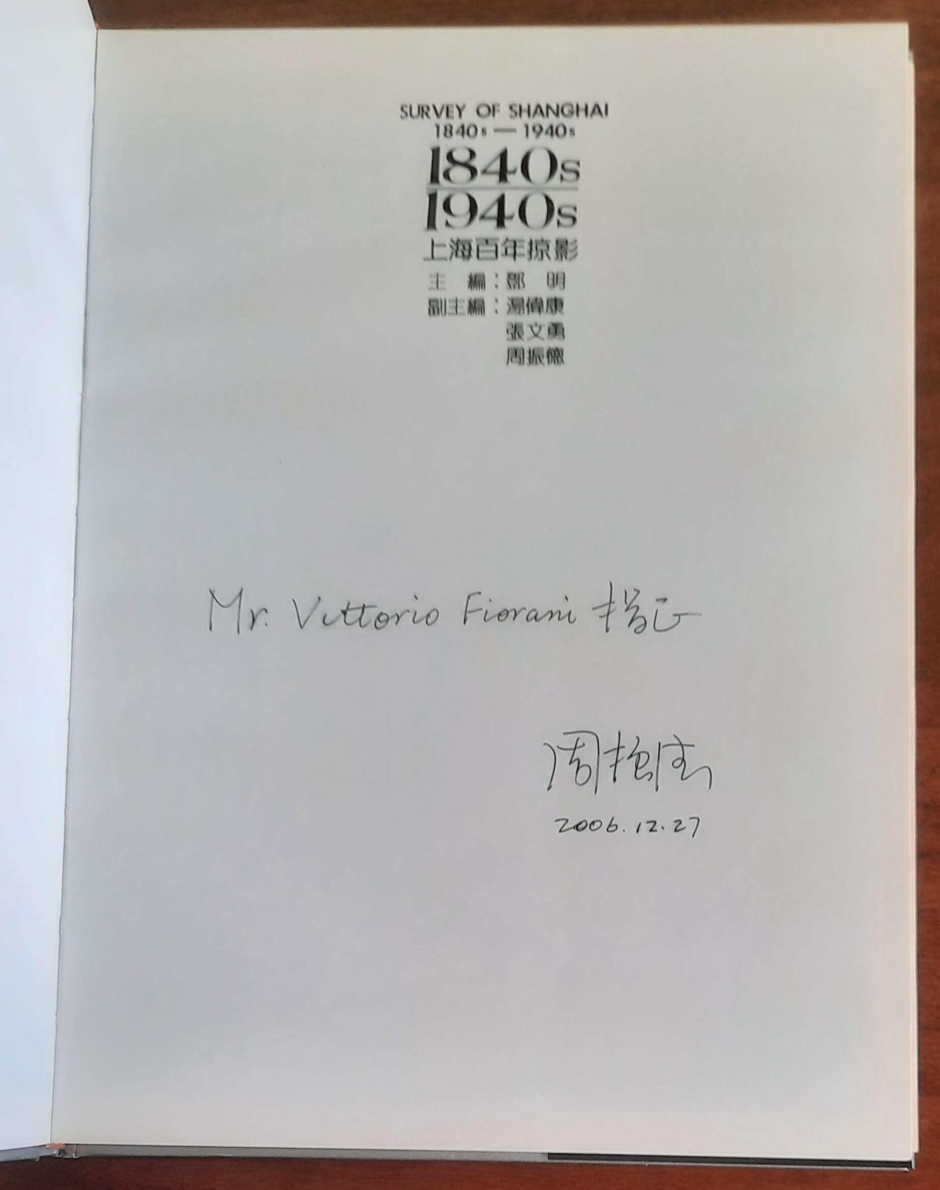 Survey of Shanghai 1840 - 1940 - Shanghai People's Fine Arts Publishing House