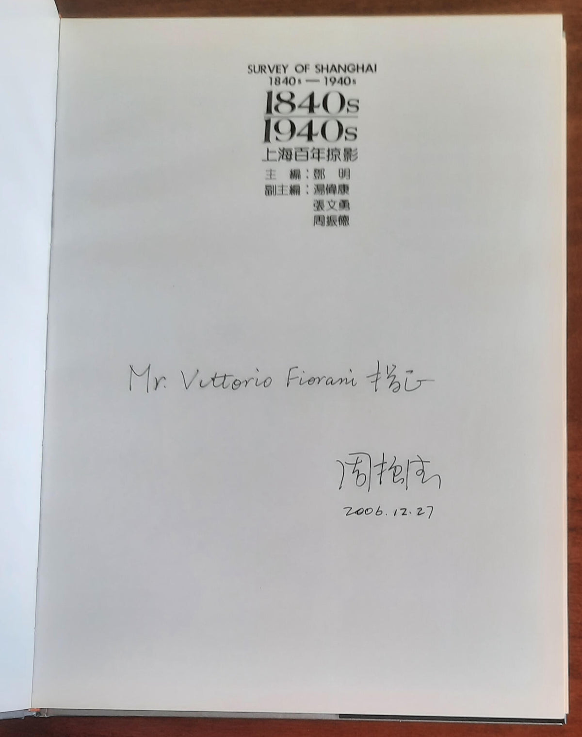 Survey of Shanghai 1840 - 1940 - Shanghai People's Fine Arts Publishing House