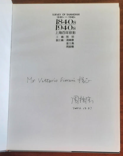 Survey of Shanghai 1840 - 1940 - Shanghai People's Fine Arts Publishing House