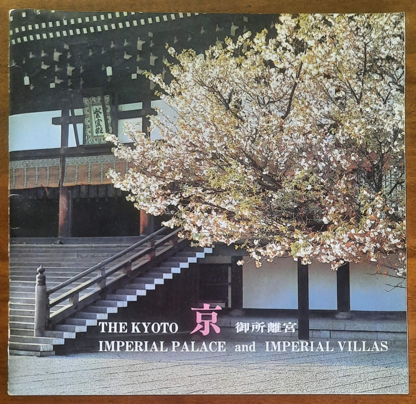 The Kyoto Imperial Palace and Imperial Villas