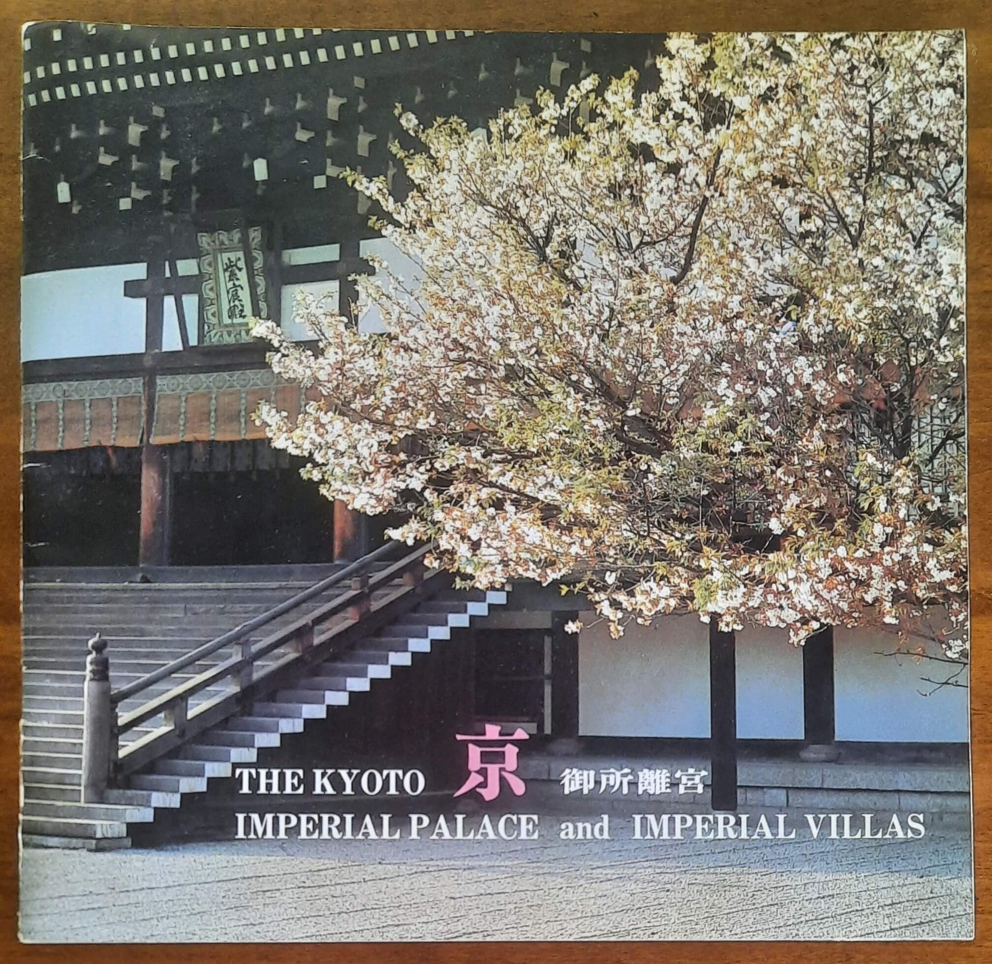 The Kyoto Imperial Palace and Imperial Villas