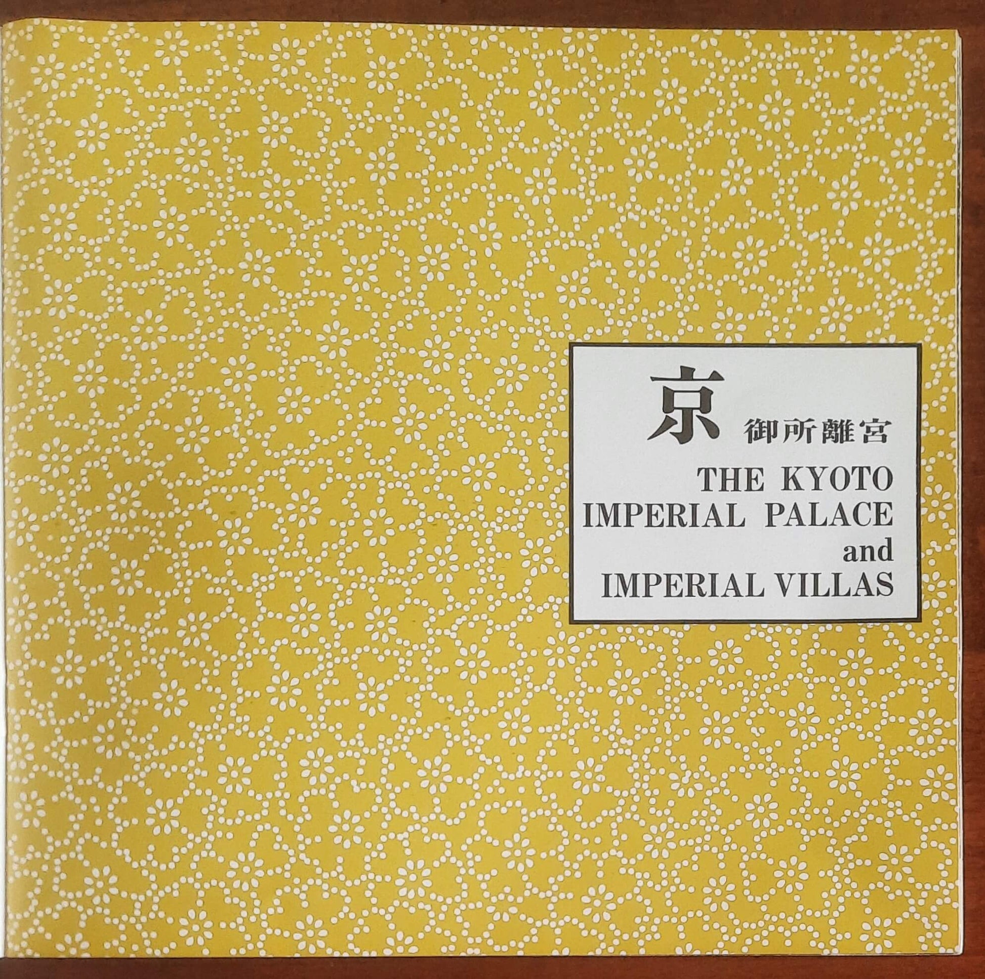 The Kyoto Imperial Palace and Imperial Villas