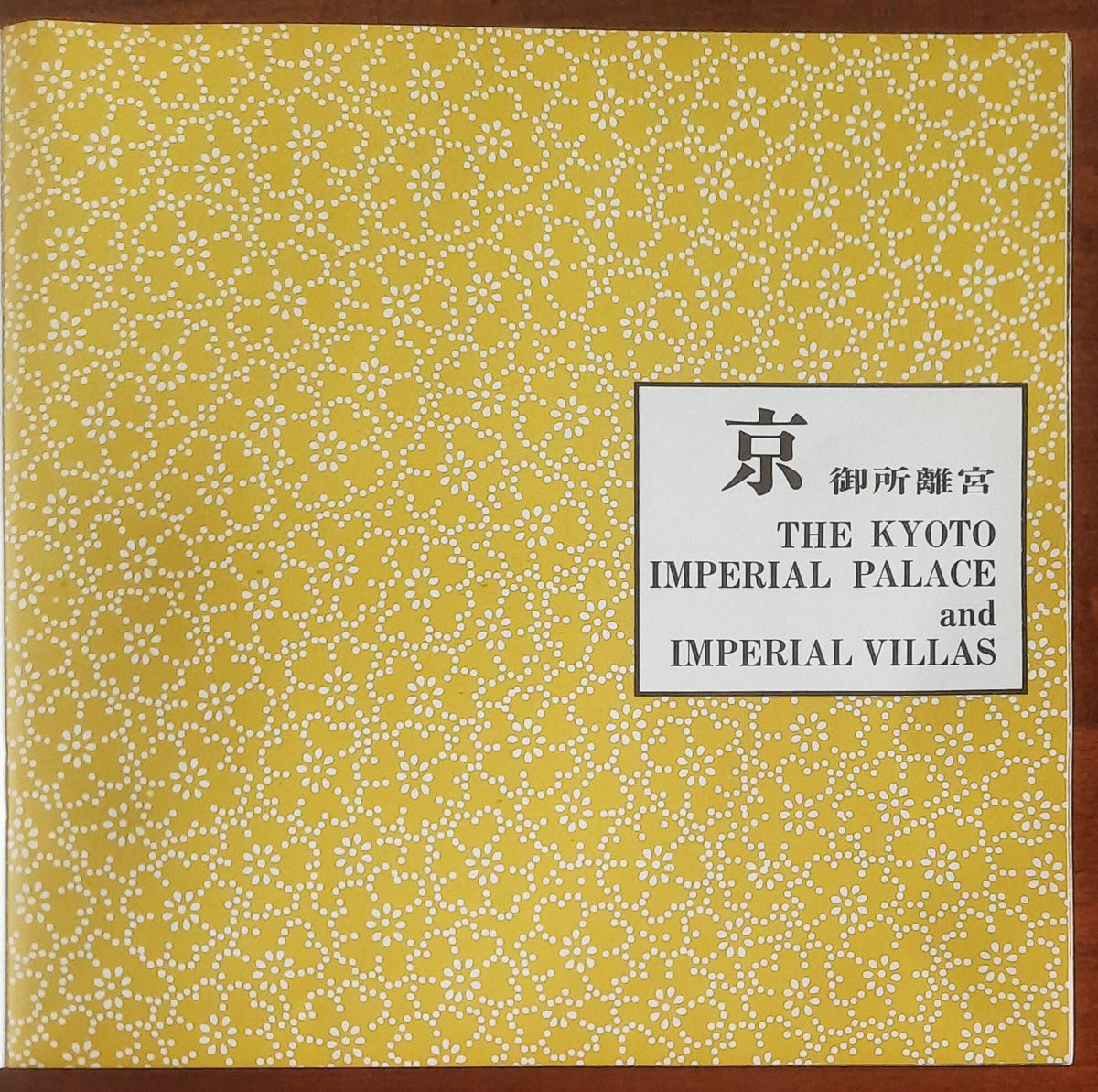 The Kyoto Imperial Palace and Imperial Villas