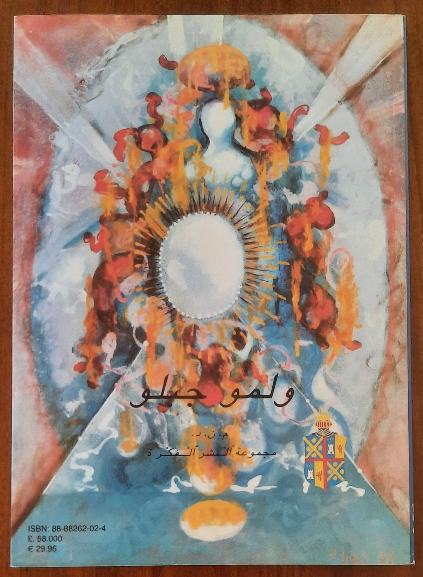 Vilmo Gibello - F. Prete Capasso Torre Di Caprara - Gei Gruppo Editoriale L’idea