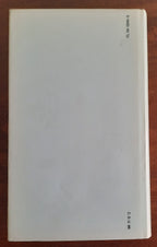 Comma 22 - Bompiani - 1963 - Libreria Biellese