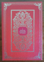 Ettore Fieramosca ossia la sfida di Barletta - Libreria Biellese