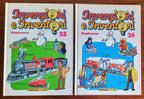 Stephenson - De Agostini Junior - 1996 - Libreria Biellese
